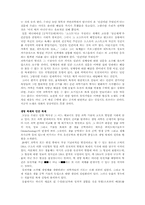 [영화감상문]블레이드 런너-2