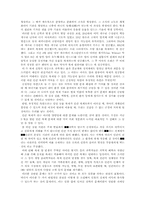 [영화감상문]블레이드 런너-3