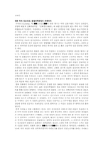 [영화감상문]블레이드 런너-4