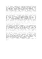[영화감상문]블레이드 런너-5