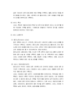 기록의 목적과 활용 및 기록의 내용과 서비스 과정 단계마다 수행되는 업무기록양식-7