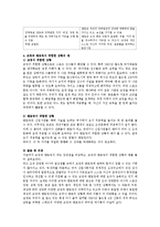 코칭과 멘토링을 비교하고, 코칭과 멘토링이 적합한 상황의 예를 들어 설명하시오-3