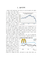 스타벅스 기업분석및 마케팅전략분석,스타벅스 위기극복전략및 나의의견-2