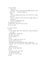 스타벅스 기업분석및 마케팅전략분석,스타벅스 위기극복전략및 나의의견-5