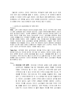 스타벅스 기업분석및 마케팅전략분석,스타벅스 위기극복전략및 나의의견-12