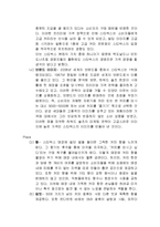 스타벅스 기업분석및 마케팅전략분석,스타벅스 위기극복전략및 나의의견-13