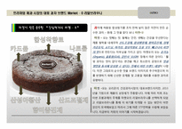 마켓오 리얼브라우니 제품SWOT분석및 마케팅전략 도출-3