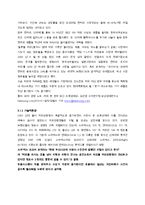 건대후문 커피전문점 `카페타우` 인지도향상과 매출증대를 위한 마케팅전략 기획서-7