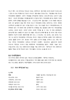 건대후문 커피전문점 `카페타우` 인지도향상과 매출증대를 위한 마케팅전략 기획서-9