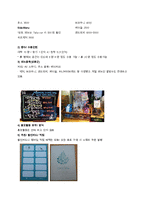 건대후문 커피전문점 `카페타우` 인지도향상과 매출증대를 위한 마케팅전략 기획서-10