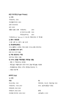 건대후문 커피전문점 `카페타우` 인지도향상과 매출증대를 위한 마케팅전략 기획서-13