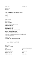 건대후문 커피전문점 `카페타우` 인지도향상과 매출증대를 위한 마케팅전략 기획서-14