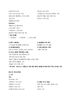 건대후문 커피전문점 `카페타우` 인지도향상과 매출증대를 위한 마케팅전략 기획서-15