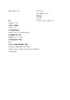 건대후문 커피전문점 `카페타우` 인지도향상과 매출증대를 위한 마케팅전략 기획서-16