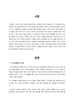 키즈마케팅 개념,현황,키즈마케팅 사례분석-2