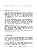 키즈마케팅 개념,현황,키즈마케팅 사례분석-5