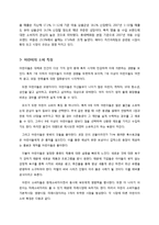 키즈마케팅 개념,현황,키즈마케팅 사례분석-6