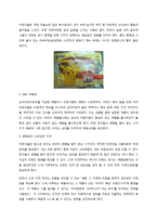 키즈마케팅 개념,현황,키즈마케팅 사례분석-12