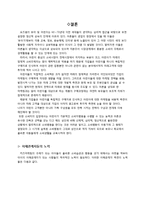 키즈마케팅 개념,현황,키즈마케팅 사례분석-17