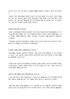 키즈마케팅 개념,현황,키즈마케팅 사례분석-19