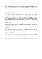 키즈마케팅 개념,현황,키즈마케팅 사례분석-20