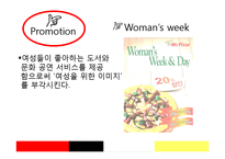 미스터피자 기업 SWOT분석및 마케팅 4P전략분석및 미스터피자 새로운 마케팅전략제안-12