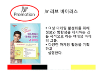 미스터피자 기업 SWOT분석및 마케팅 4P전략분석및 미스터피자 새로운 마케팅전략제안-13