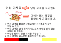 미스터피자 기업 SWOT분석및 마케팅 4P전략분석및 미스터피자 새로운 마케팅전략제안-15