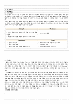 생리대 좋은느낌 시장점유율상승위한 마케팅조사및 좋은느낌 마케팅전략제안(설문지포함)-3
