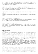 생리대 좋은느낌 시장점유율상승위한 마케팅조사및 좋은느낌 마케팅전략제안(설문지포함)-15