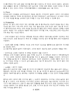 생리대 좋은느낌 시장점유율상승위한 마케팅조사및 좋은느낌 마케팅전략제안(설문지포함)-16