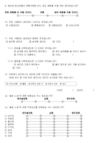 생리대 좋은느낌 시장점유율상승위한 마케팅조사및 좋은느낌 마케팅전략제안(설문지포함)-19