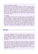 (국민은행 자기소개서 + 면접후기/합격스펙) ★국민은행 텔러 자기소개서 합격예문 [국민은행자소서 국민은행자기소개서/국민은행 자기소개서]-2