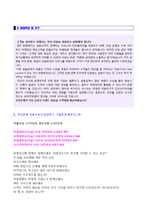 (국민은행 자기소개서 + 면접후기/합격스펙) ★국민은행 텔러 자기소개서 합격예문 [국민은행자소서 국민은행자기소개서/국민은행 자기소개서]-3