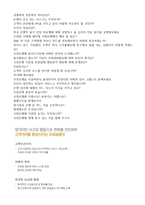 (국민은행 자기소개서 + 면접후기/합격스펙) ★국민은행 텔러 자기소개서 합격예문 [국민은행자소서 국민은행자기소개서/국민은행 자기소개서]-4