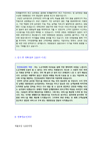 (대한항공 승무원자소서 + 면접족보/합격스펙) 대한항공 객실승무원 자기소개서 합격예문 [대한항공 스튜어디스자기소개서/승무원자기소개서]-2