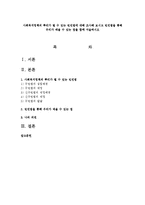 사회복지정책의 뿌리가 될 수 있는 빈민법에 대해 조사해 보시고 빈민법을 통해 우리가 배울 수 있는 점을 함께 서술하시오-1
