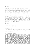 사회복지정책의 뿌리가 될 수 있는 빈민법에 대해 조사해 보시고 빈민법을 통해 우리가 배울 수 있는 점을 함께 서술하시오-2