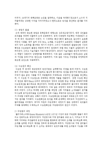 사회복지정책의 뿌리가 될 수 있는 빈민법에 대해 조사해 보시고 빈민법을 통해 우리가 배울 수 있는 점을 함께 서술하시오-3
