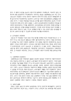 사회복지정책의 뿌리가 될 수 있는 빈민법에 대해 조사해 보시고 빈민법을 통해 우리가 배울 수 있는 점을 함께 서술하시오-4