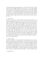 사회복지정책의 뿌리가 될 수 있는 빈민법에 대해 조사해 보시고 빈민법을 통해 우리가 배울 수 있는 점을 함께 서술하시오-5