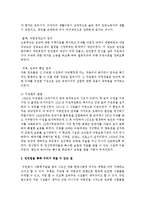 사회복지정책의 뿌리가 될 수 있는 빈민법에 대해 조사해 보시고 빈민법을 통해 우리가 배울 수 있는 점을 함께 서술하시오-7