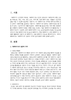 사회복지사의 전문적 가치와 윤리강령에 대해 설명하시오-2