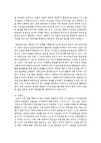 사회복지사의 전문적 가치와 윤리강령에 대해 설명하시오-3