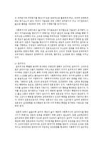 사회복지사의 전문적 가치와 윤리강령에 대해 설명하시오-4