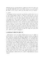 사회복지사의 전문적 가치와 윤리강령에 대해 설명하시오-5