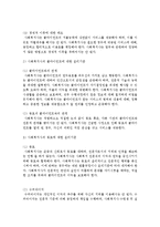 사회복지사의 전문적 가치와 윤리강령에 대해 설명하시오-7