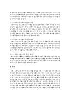 사회복지사의 전문적 가치와 윤리강령에 대해 설명하시오-8