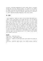 사회복지사의 전문적 가치와 윤리강령에 대해 설명하시오-9