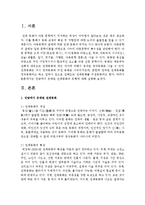 민담에서 유래된 전래동화의 유형에 대해 설명하시오-2
